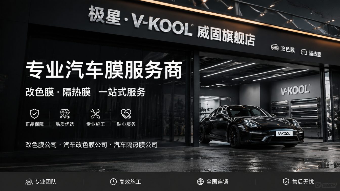 宁波正品车膜，精工交付